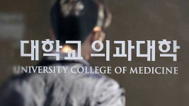 전의교협 정부가 정원 공표 후 학칙개정 안내하며 편법 조장