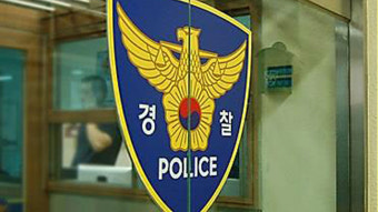 경찰, '의사들에 불법 리베이트 의혹' 고려제약 본사 압수수색
