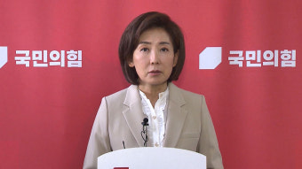 나경원 