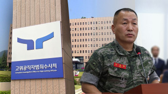 김계환 해병대 사령관 이번 주말 공수처 소환