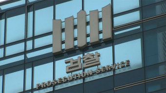 검찰, 새만금 태양광 비리 의혹 신영대 의원 사무실 압수수색