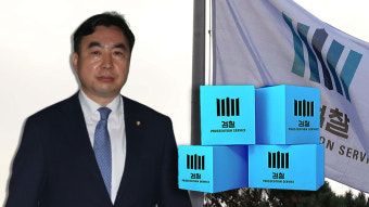검찰, 윤관석 입법 로비 대가 수천만 원 뇌물 혐의 압수수색