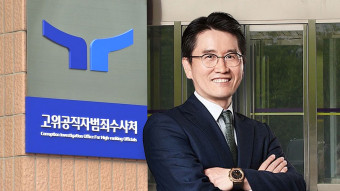 오동운 공수처장 후보자 국회 인사청문회 17일 실시