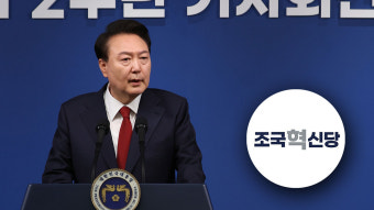 조국혁신당 