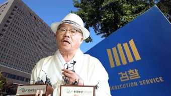 검찰, '김여사 명품백 고발' 서울의소리 백은종 대표 조사