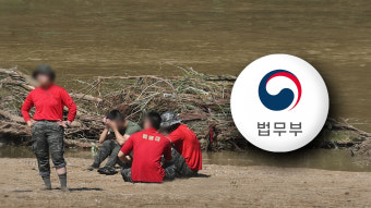 법무부, '채상병 특검법' 재의결 앞두고 