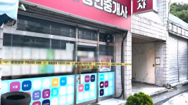 경찰, 충북 청주 부동산 살인사건 용의자 경북 상주서 긴급체포