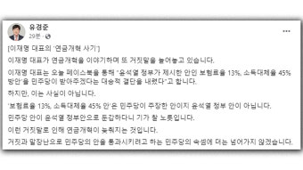 민주당 '영수회담' 제안에 국민의힘 
