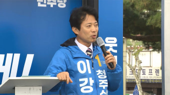 김성환 이어 이강일도 