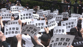 삼성전자 노조, 서초사옥에서 2차 단체행동‥