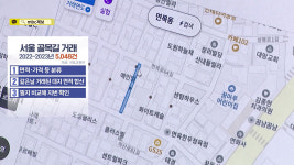 모아타운 골목길 쪼개기 기승‥그들은 왜 황금도로를 팔았나?