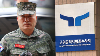 공수처 