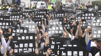 삼성전자 노조 파업 선언‥사상 처음