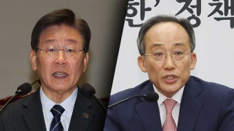 이재명 