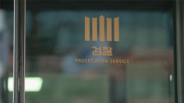 검찰, 전 여자친구 협박 인터넷 방송인 항소심 판결에 상고