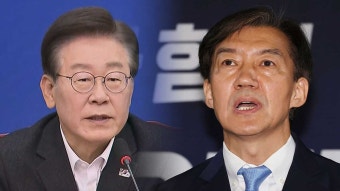 이재명-조국 2시간 '번개회동' 