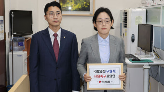 국민의힘, 우 의장 사퇴촉구 결의안 제출‥
