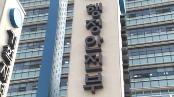 행안부, 전북 부안 규모 4.8 지진에 현장관리관 긴급 파견‥
