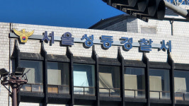 면허 취소 상태로 어린이집 차 운전하다 사고 낸 70대 남성 입건