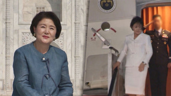 검찰 '김정숙 여사 인도방문 의혹' 수사 착수‥19일 고발인 조사
