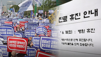 공정위, '집단휴진 주도 의혹' 의협 현장조사
