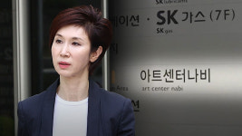 노소영 아트센터 나비, SK본사 퇴거·10억 배상해야
