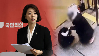 검찰, '배현진 습격' 중학생 피의자 신분 소환조사
