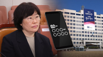 [단독] 유재은, 채상병 사건 이첩 당일 '02-800' 대통령실 통화