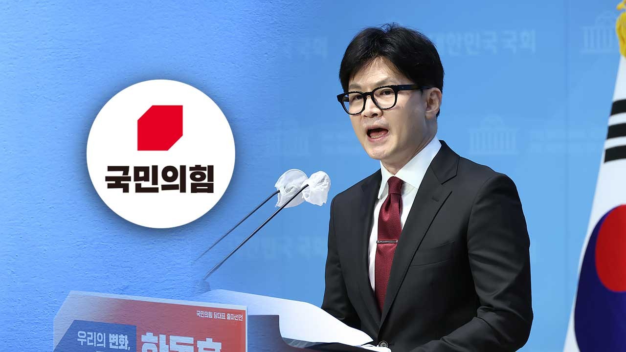 한동훈 대표, 노동 이슈 강조하며 국민의힘의 새로운 길 모색 중