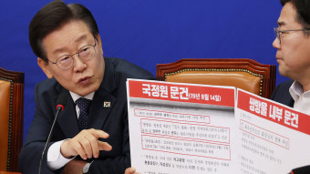 이재명, 쌍방울 대북송금 의혹 재판 서울중앙지법으로 병합 신청