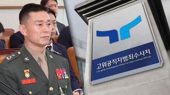 공수처 