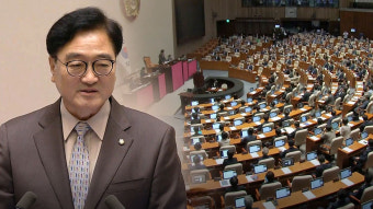 우원식 국회의장 