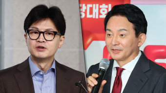 한동훈 측, 당 선관위에 원희룡 측 신고‥