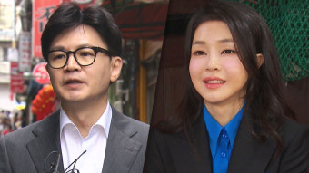 한동훈, 김건희 여사 라인 존재 오해 강조...공적 지위 부인