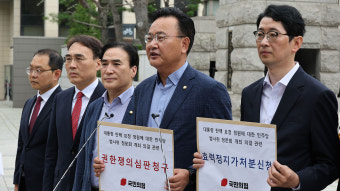 국민의힘 