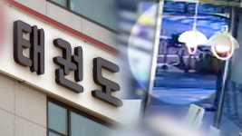 경기 양주시 태권도장서 5살 남아 심정지‥관장 구속영장