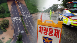 [속보] 서울 올림픽대로 여의하류IC 양방향 교통 통제