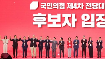 [속보] 국민의힘 최고위원에 김민전·김재원·인요한·장동혁