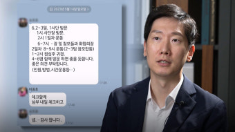 임성근 구명 로비 의혹 관련자들, 김규현 변호사 고소