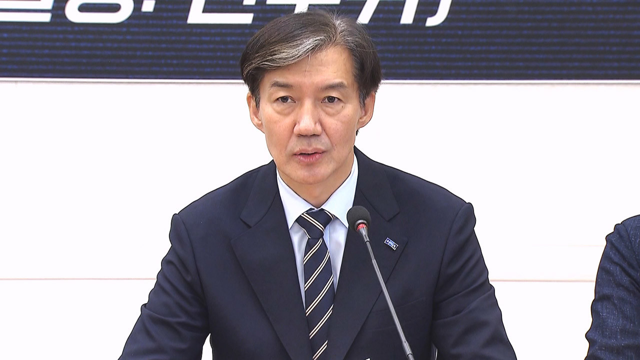 조국혁신당, 윤석열 대통령 탄핵 추진위 발족…특검, 국정조사 추진 강조