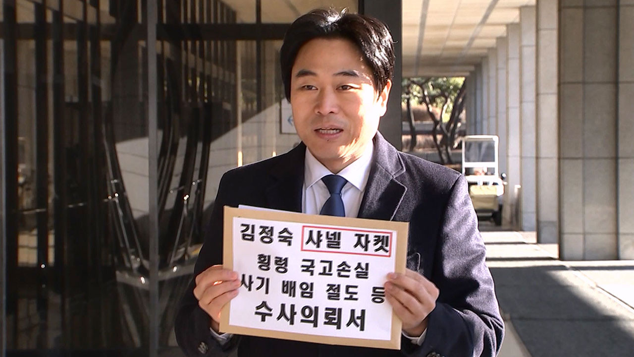 김정숙 여사의 샤넬 재킷, 검찰이 확보하고 감정 의뢰