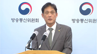 김태규 방통위원장 직무대행 