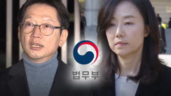 오늘 '광복절 특사' 사면심사위 개최‥김경수·조윤선 등 거론