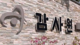 검단 순살아파트 감사 결과‥LH 전관유착·해외 골프 접대