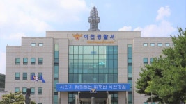 SK하이닉스 치과의원 사무장 병원 의혹‥경찰, 운영자 등 5명 입건