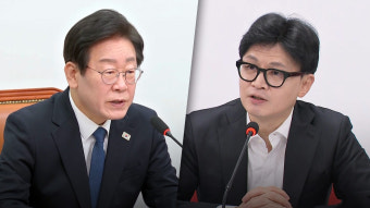 한동훈 이재명 지사, 계엄 검토 필요성 언급 - 발언 파장 거셀 듯