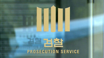 횡령 수사 축소·은폐 의혹 김영준 등 이화전기 전 경영진 구속심사