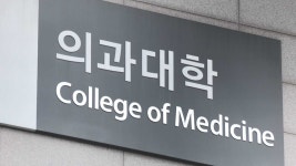 전국 의대 40곳 중 36곳, 1학기 종료 시점·성적 처리 미뤄