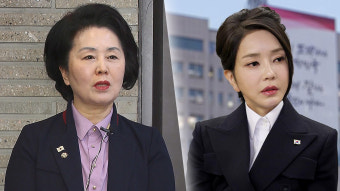 '김건희 여사 공천 개입' 보도에‥김영선 전 의원 