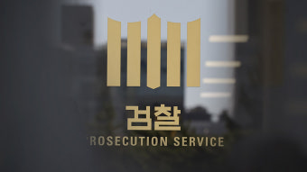 검찰, '우리은행 부당 대출' 의혹 손태승 처남 구속영장 청구